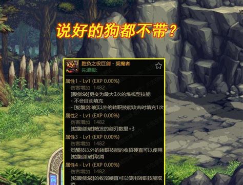 Dnf：110级cp武器使用排名仅8个满分职业阿修罗剑魂却成倒数