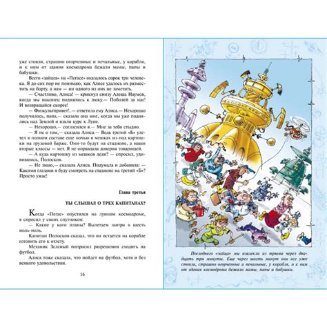 Книга Самовар Девочка с Земли К Булычёв купить по цене 219 ₽ в интернет ...