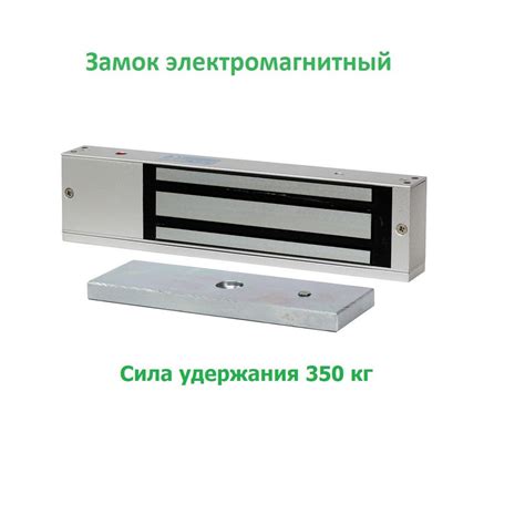 Электромагнитный замок SMARTEC ST-EL350ML/ сила удержания 350 кг ...