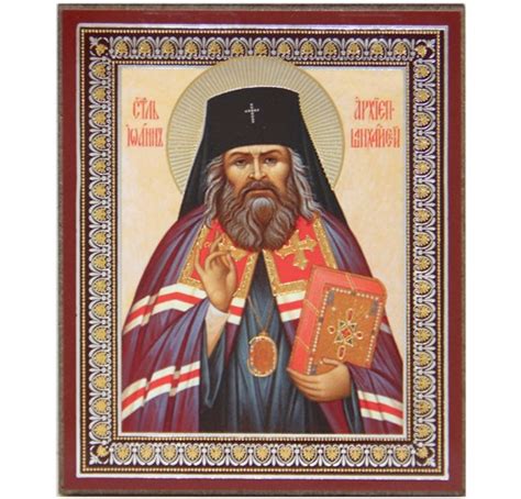 Иоанн Шанхайский святитель икона на планшете (6 х 7,5 см, Софрино ...