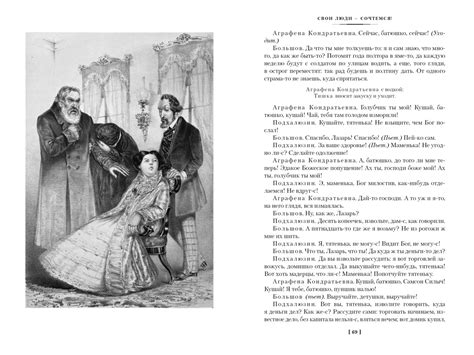 Купить книгу «Гроза. Бесприданница. Бедность не порок», Александр ...