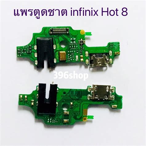 Charging Port Flex Infinix Hot Shopee Thailand