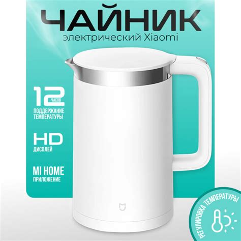 Купить электрический чайник Xiaomi 93467897846448C3AA6420C9D3AD10A2 ...