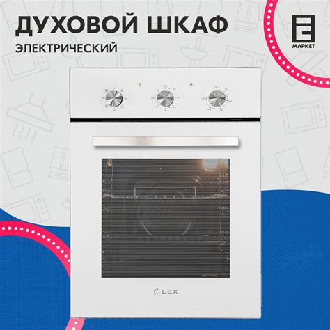 Встраиваемый электрический духовой шкаф LEX EDM 4570 WH, белый - купить ...