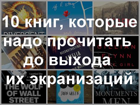 что почитать | Библиотеки, Книги