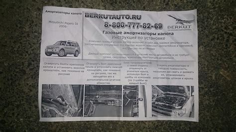 Амортизаторы капота Berkut — Mitsubishi Pajero (4G), 3 л, 2014 года ...