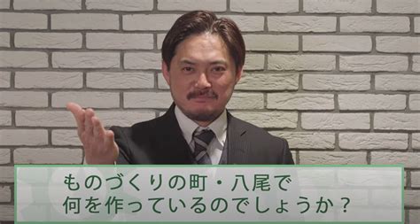 【発見！八尾産商品】何をつくっているのでしょうか？① みせるばやお