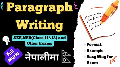 Paragraph Writing In English Format And Example See Neb Class 11and12 And Other English