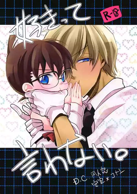 Sukitte Iwanai Nhentai Hentai Doujinshi And Manga