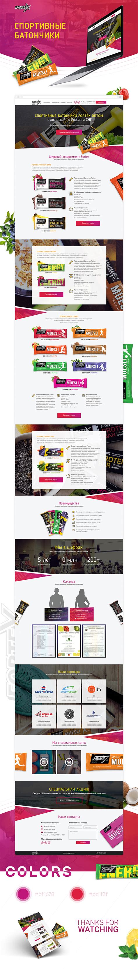 Fortex | Спортивные батончики on Behance