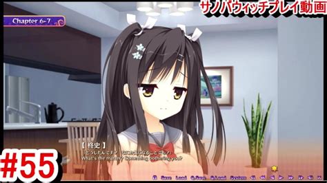 エロゲー サノバウィッチ sabbat of the Witch プレイ動画 憧子先輩が夢に見ていた人はまさかの〇〇だった エロゲー実況 Hentai Game Live Video