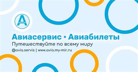 Купить авиабилеты онлайн | Дешевые авиабилеты без наценки | Авиасервис