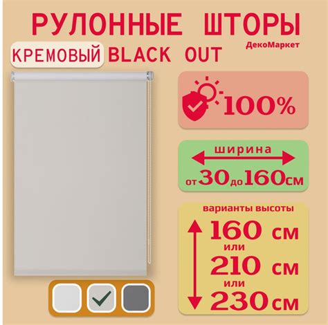 Рулонные шторы ДекоМаркет миниролло Blackout (блэкаут) , размер 160х160 ...
