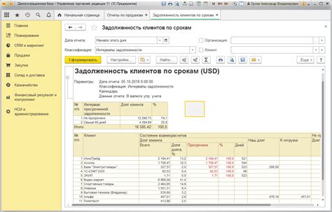 1С:Управление Торговлей 8. ПРОФ