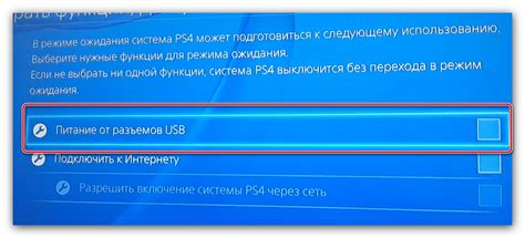 Как заряжать джойстик PS4