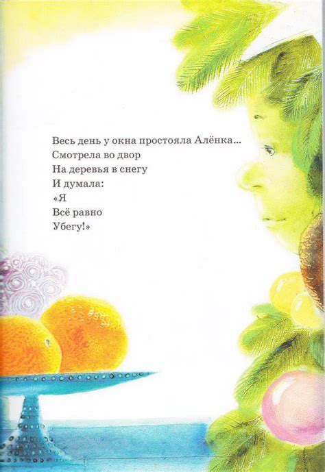 Книга: Елка Аленка - Елена Липатова. Купить книгу, читать рецензии ...