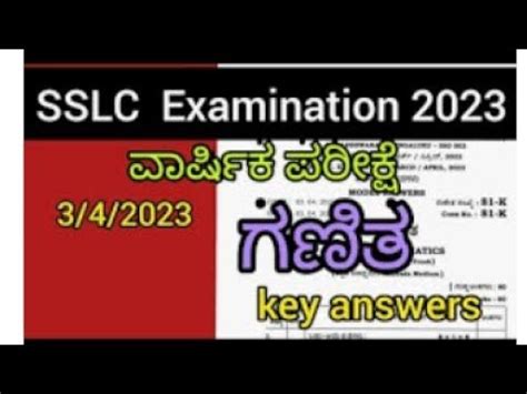 Sslc Maths Final Exam Question Paper Key Answers