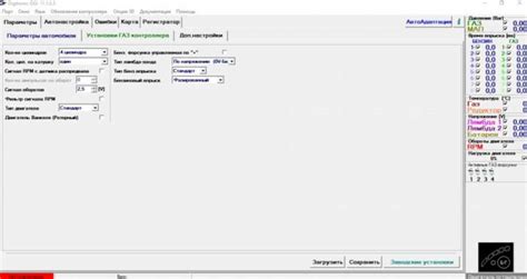 Электронный блок управления Digitronic 3d power