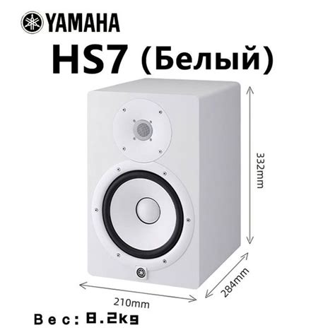 Студийный монитор активный Yamaha HS7 - купить с доставкой по выгодным ...
