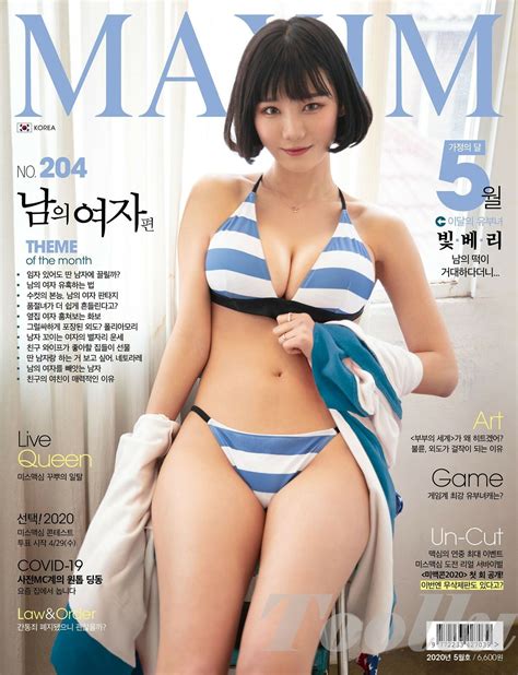 New Maxim Korea 2020 May B Type Lumiere Berry Berry0314 Berry314 Ebay