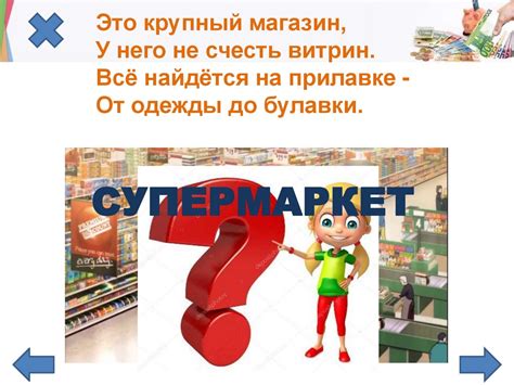 Юный финансист. Интерактивная дидактическая игра по финансовой ...