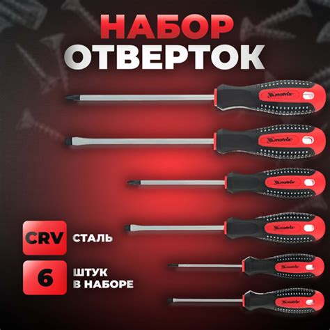 Набор профессиональных отверток Fusion, набор отверток для дома, 6 шт ...