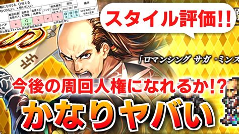 【ロマサガrs】ネタガチャではない。ガラハド編ガチャは引くべきか？詳細に評価してみた！【ロマンシング サガ リユニバース】 Youtube