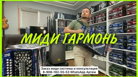 Миди гармонь. Упрощенная миди и профессиональная миди система # ...