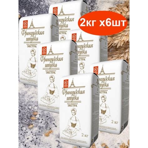 Мука Французская штучка Пшеничная хлебопекарная Экстра, 2 кг * 6 штук ...