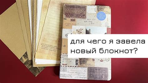 Начинаю вести новый блокнот - YouTube