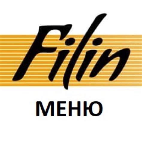 Филин кафе - Меню on Viber