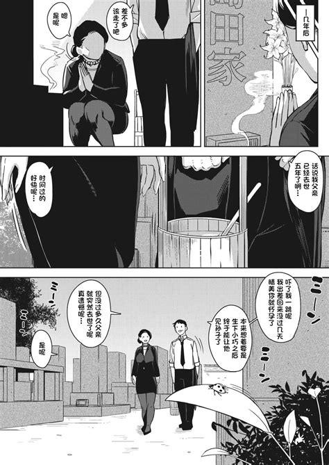 Gifu To Page 100 Nhentai Hentai Doujinshi And Manga