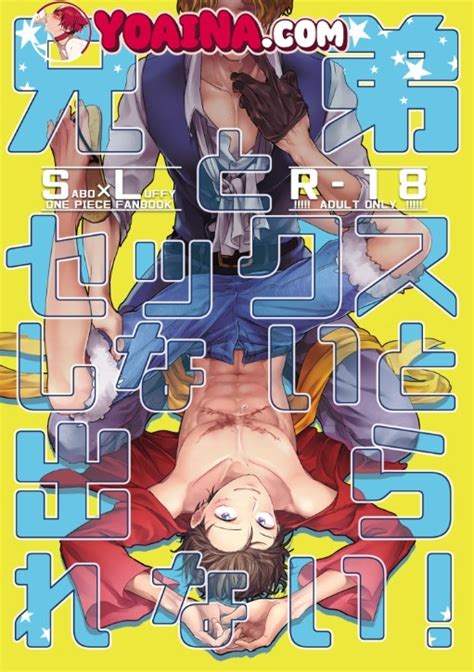 One Piece DJ Kyoudai Sex to Shinai to Derarenai มงงะวาย Yaoina