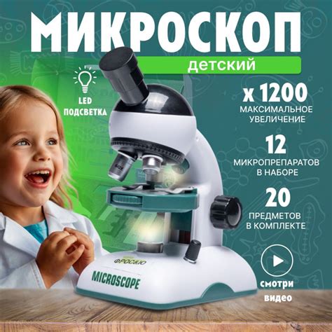 Микроскоп детский,набор опытов и экспериментов для школьника - купить с ...