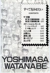 Subete Wo Misetai Nhentai Hentai Doujinshi And Manga