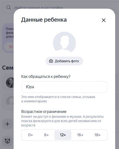 Детский аккаунт в Яндекс – как создать и правильно настроить | Фото ...