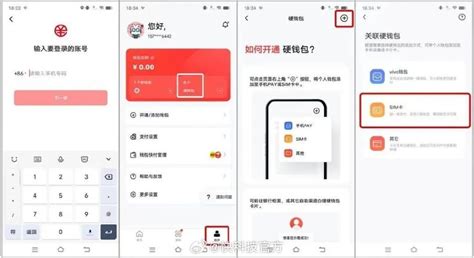 断网、无电关机也能支付？“sim卡硬钱包”来了！