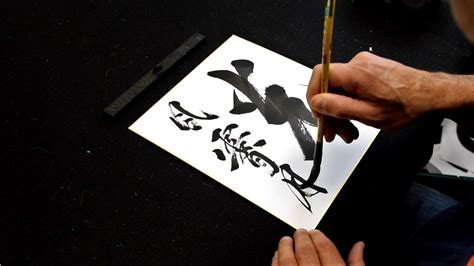 How To Brush Japanese Calligraphy On Shikishi Board Youtube