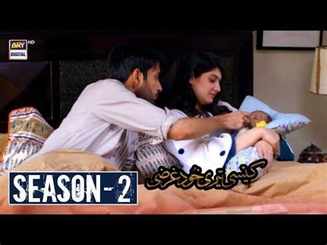 Kaisi Teri Khudgarzi Season 2 Release Date Launch Date Confirm Kaise