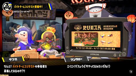 『スプラトゥーン3』“バイトチームコンテスト”に挑戦。カギは記憶力と集中力 ファミ通チームで挑んでみた結果 ゲーム・エンタメ最新情報のファミ通com