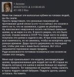 Волосатые кубики / двач :: тредшот :: волосатая шапка :: диды - SafeReactor