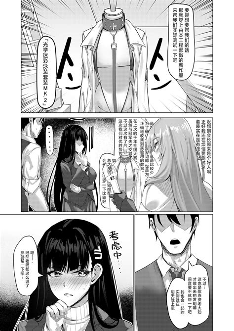 Seitokaichou no Shazai Reigi Rio s Apology Etiquette 学生会长的谢罪礼仪 Page nhentai hentai