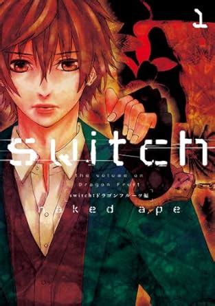 switch the volume on Dragon Fruit 1 ZERO SUMコミックス naked ape 少女マンガ Kindleストア Amazon