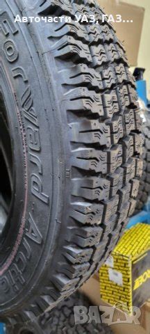 Гума ЛАДА НИВА И-511 в Гуми и джанти в гр. Русе - ID43102734 — Bazar.bg