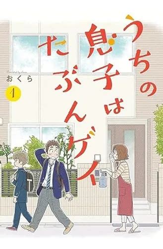 Acho Que Meu Filho É Gay Vol MercadoLivre