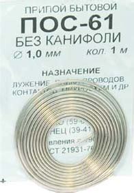 Припои / припой ПОС61\d1,0\\1м\б/каниф\Sn61Pb39 - интернет магазин ...