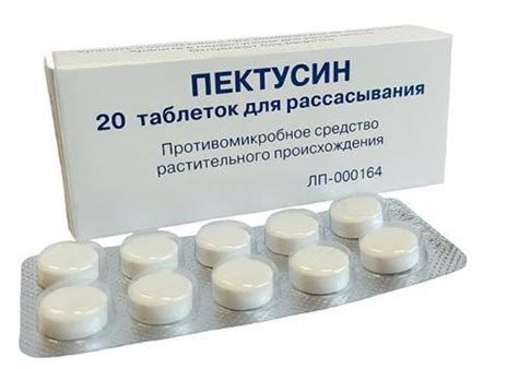 Пектусин 20 шт. таблетки для рассасывания купить по цене от 83 руб в ...