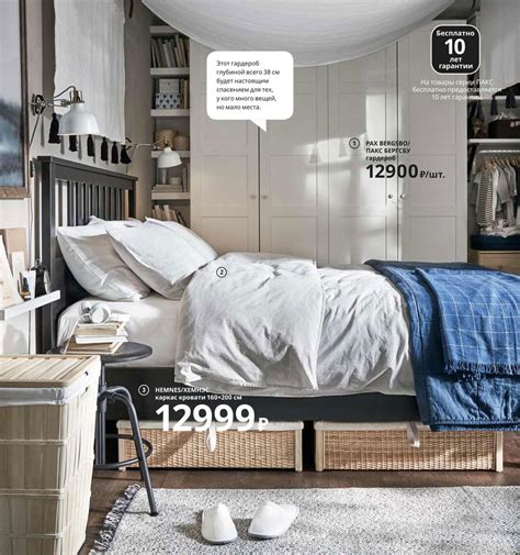 Каталог IKEA - Каталог 2020