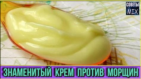 Знаменитый домашний крем от морщин для лица, лучше чем дорогая ...