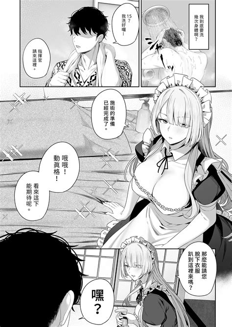 Hangyaku Onsen 4 Page 4 Nhentai Hentai Doujinshi And Manga